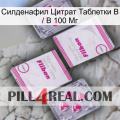 Sildenafil Citrate Tablets Ip 100 Mg 33